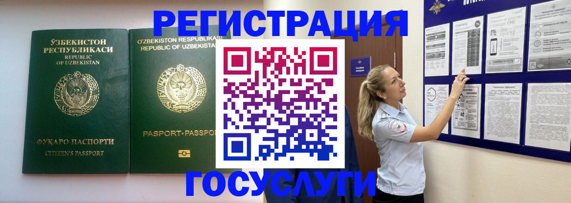 временная регистрация для всех в Поворино