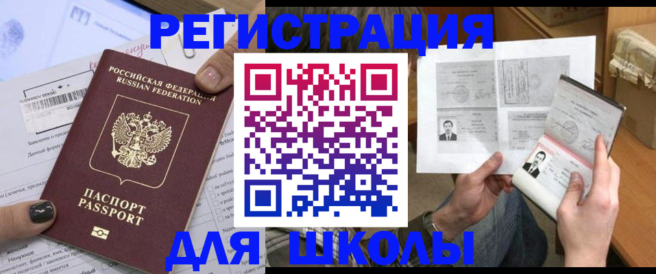 прописка гарантия в Поворино