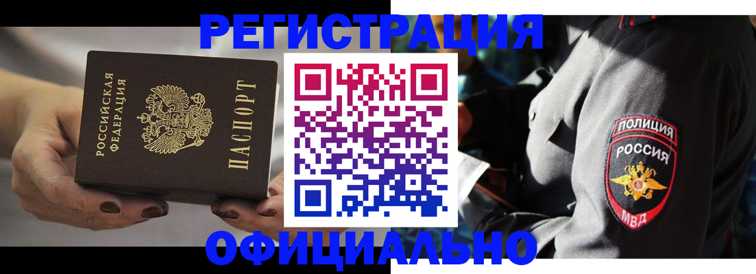 прописка для кредита в Поворино