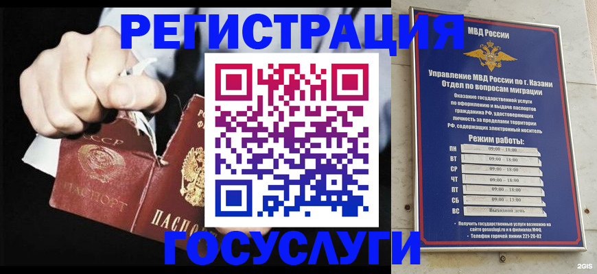 временная регистрация купить в Поворино