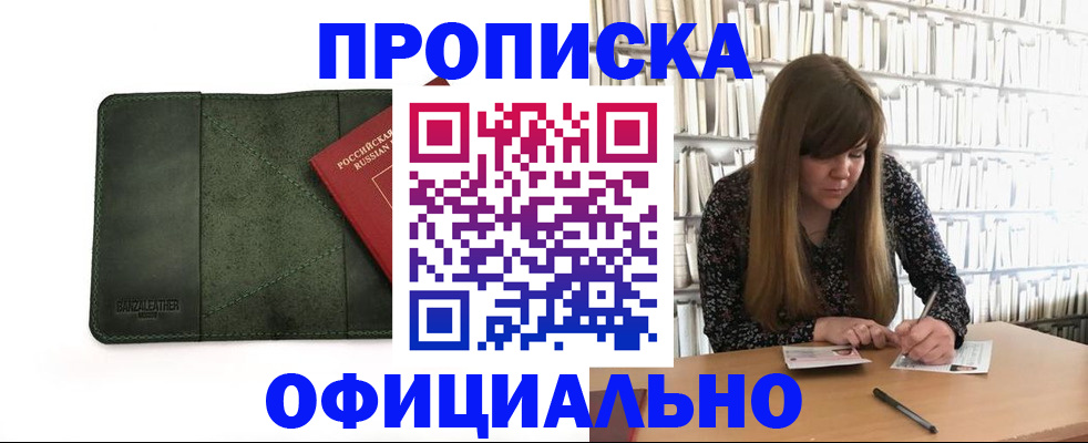 временная регистрация собственник в Поворино