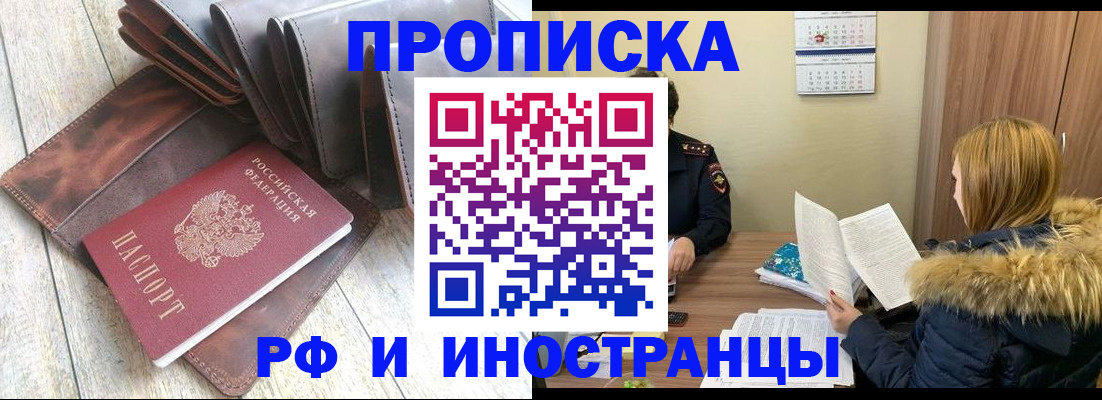 временная регистрация в квартире в Поворино