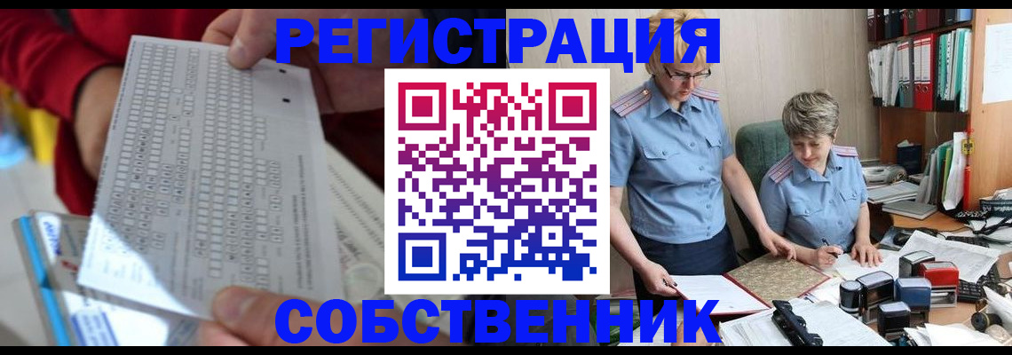 прописка для кредита в Поворино